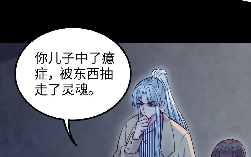 47 第46话 一条红腰带73