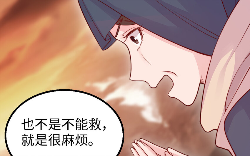 48 第47话 要的人是你12