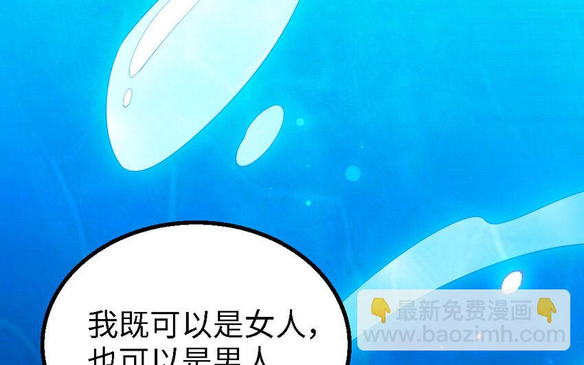 48 第47话 要的人是你139