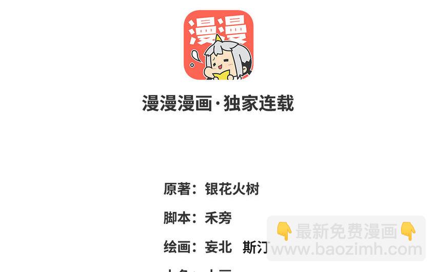 48 第47话 要的人是你2