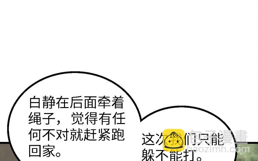 48 第47话 要的人是你33