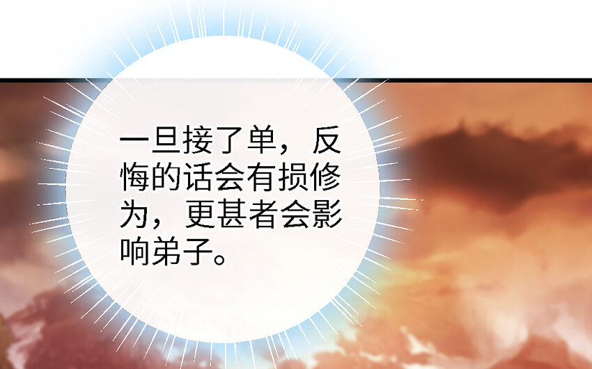 48 第47话 要的人是你4