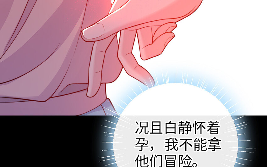 48 第47话 要的人是你8