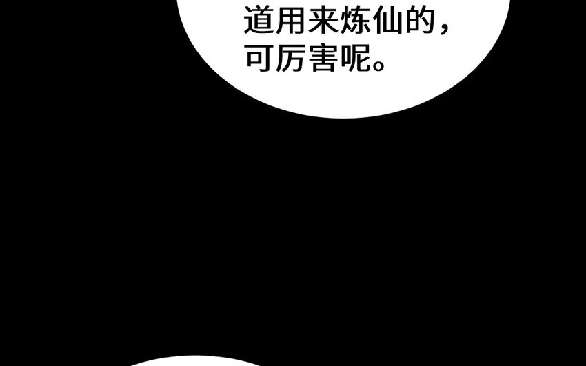 53 第52话 求婚122