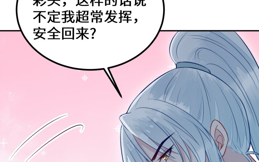 53 第52话 求婚155