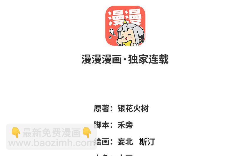 53 第52话 求婚2