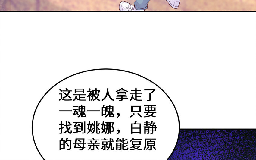 53 第52话 求婚37