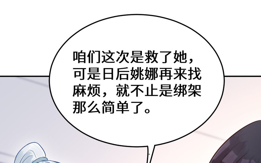 53 第52话 求婚40
