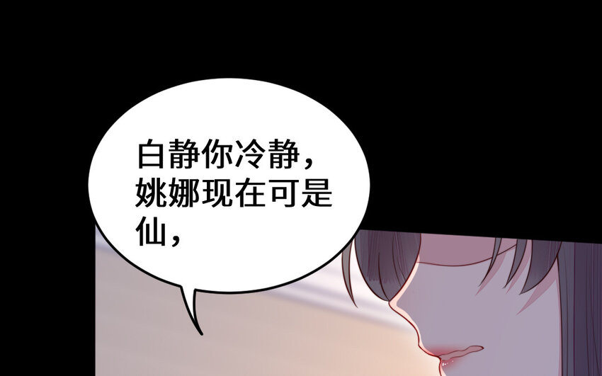 53 第52话 求婚48