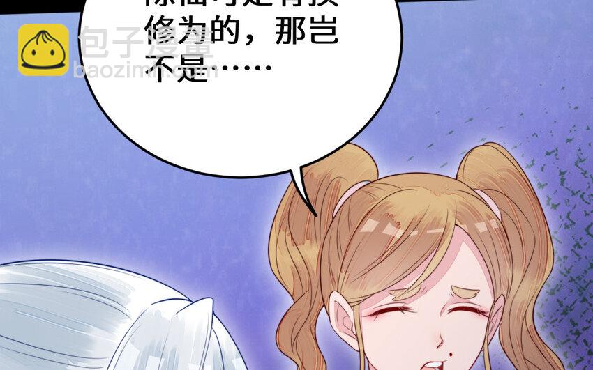 53 第52话 求婚55