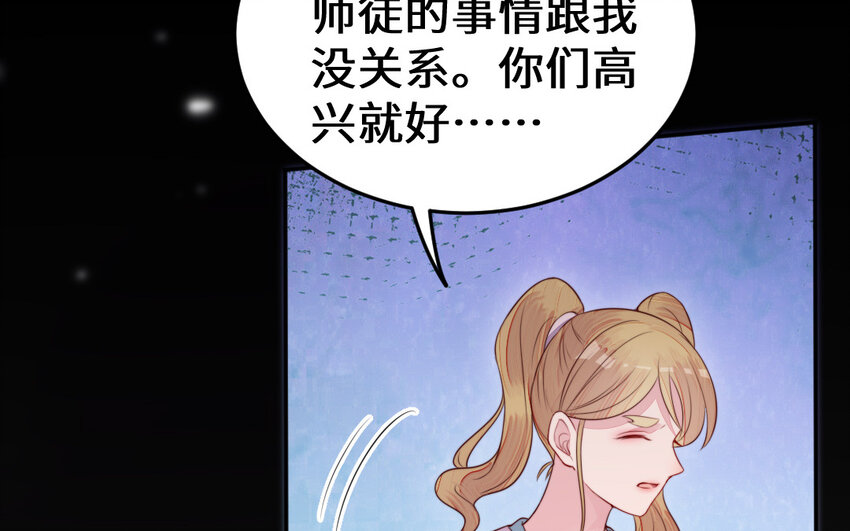 53 第52话 求婚59