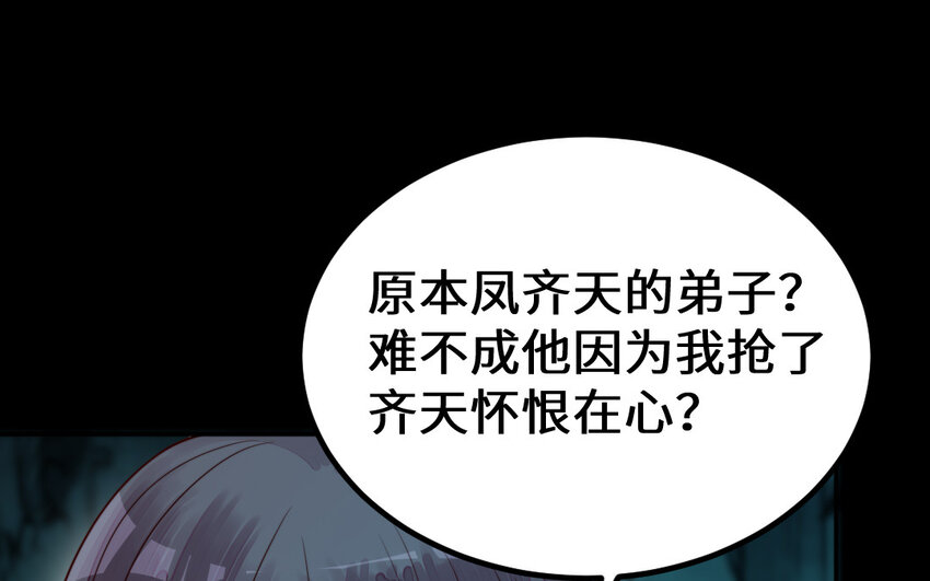 53 第52话 求婚96