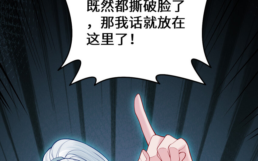 55 第54话 设局14