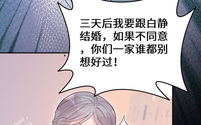 55 第54话 设局18