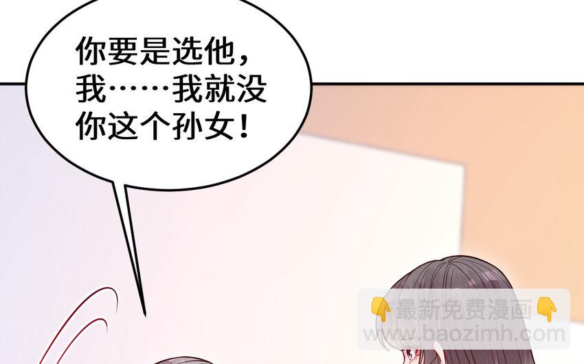 55 第54话 设局30