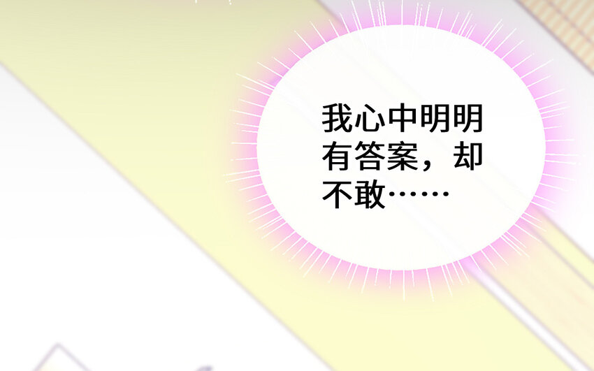 55 第54话 设局37