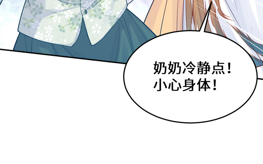 55 第54话 设局70