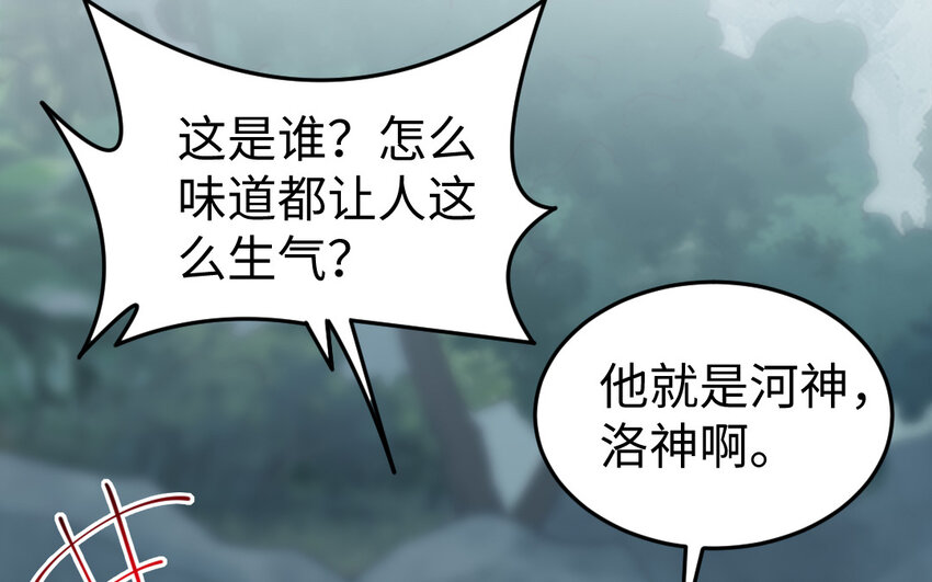 58 第57话 河神化局118