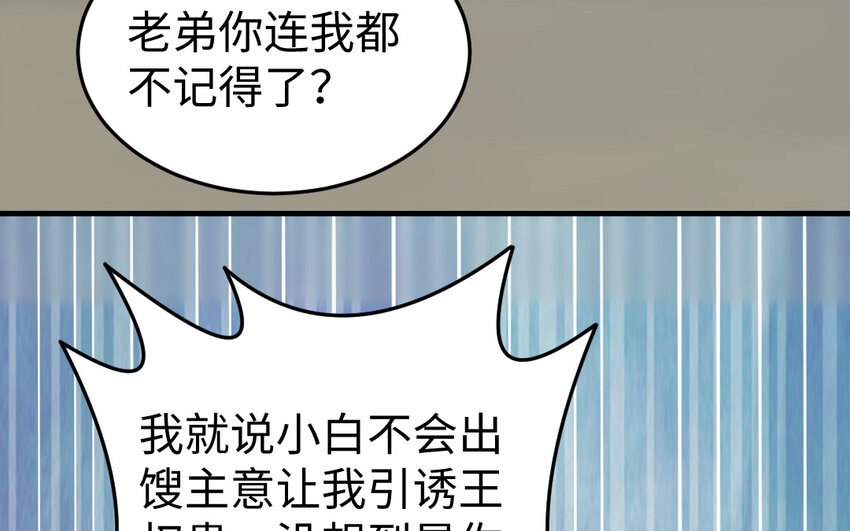 58 第57话 河神化局122