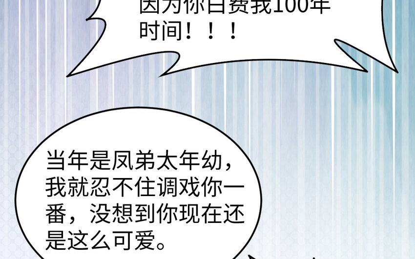 58 第57话 河神化局124