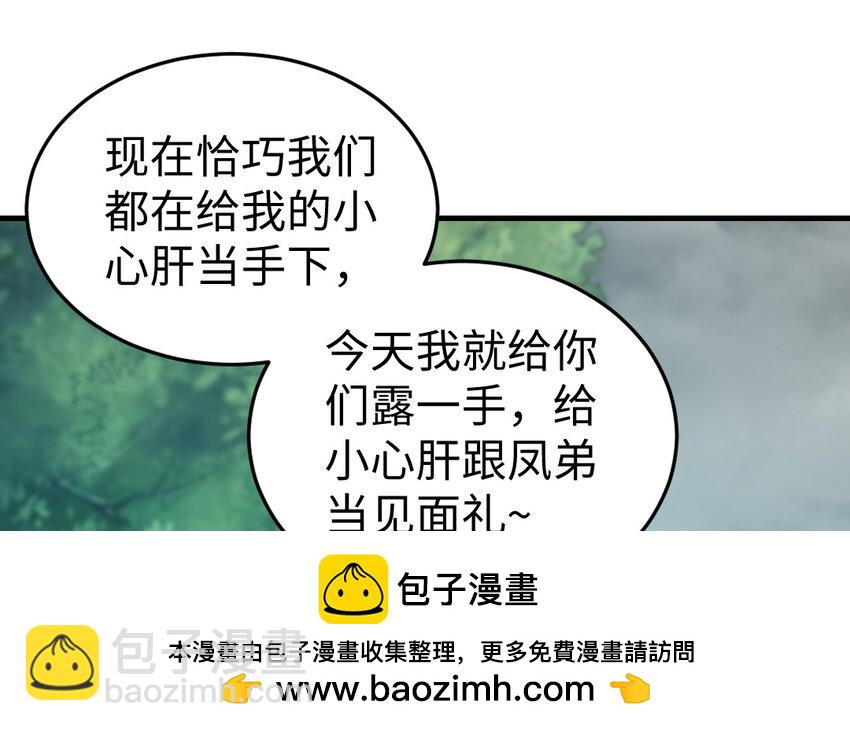 58 第57话 河神化局128