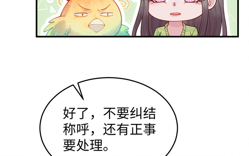 58 第57话 河神化局132