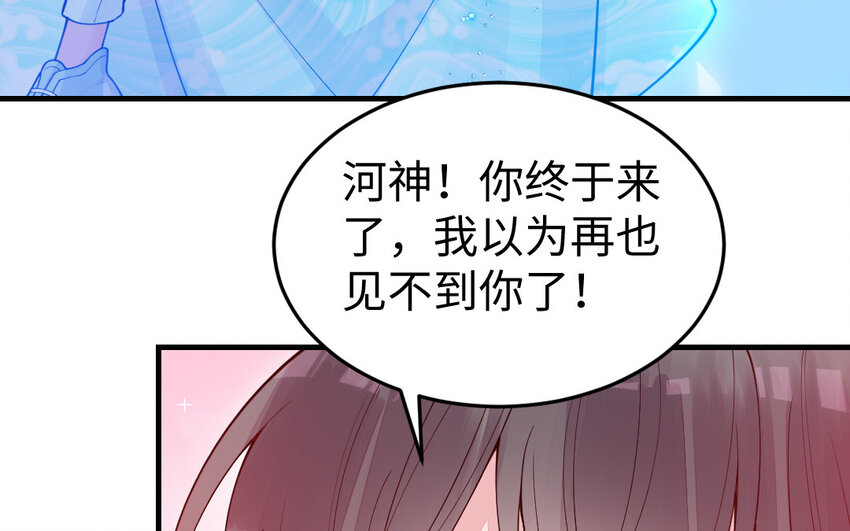 58 第57话 河神化局26