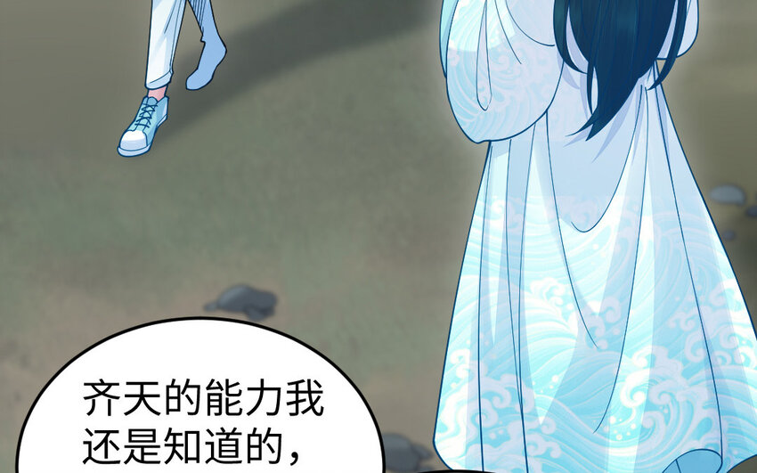58 第57话 河神化局39