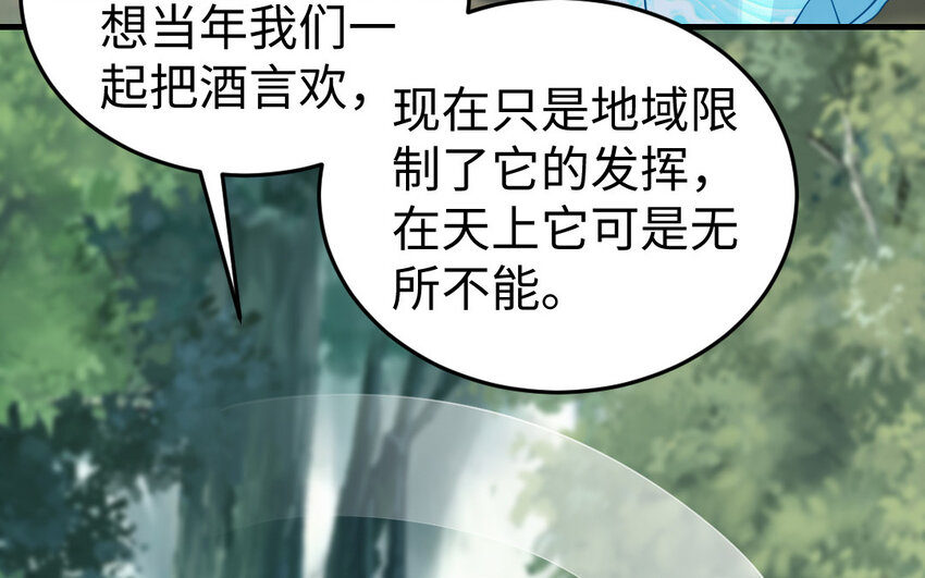 58 第57话 河神化局40