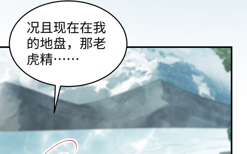 58 第57话 河神化局44