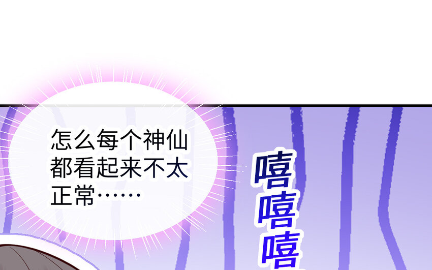 58 第57话 河神化局52