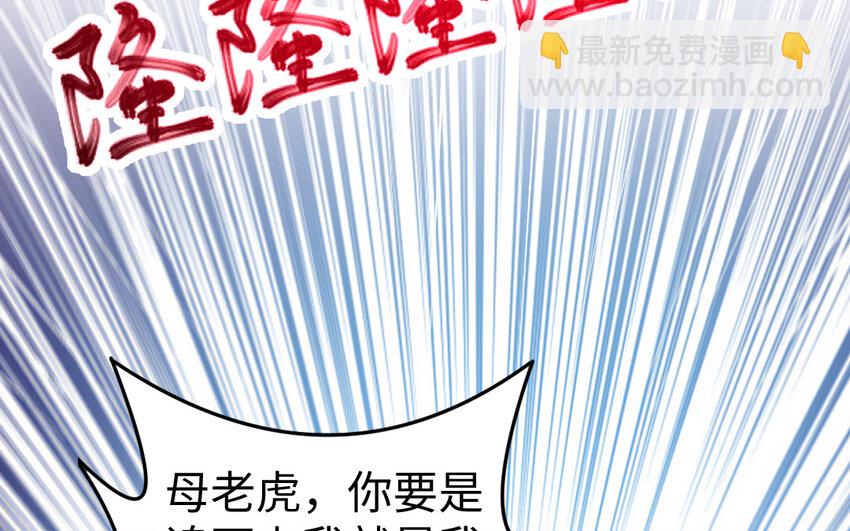 58 第57话 河神化局59