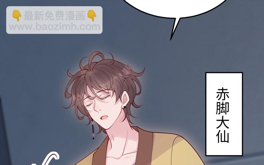 60 第59话 我能救他？133