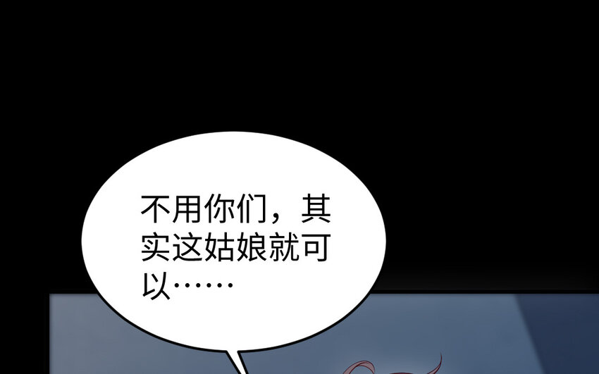 60 第59话 我能救他？139