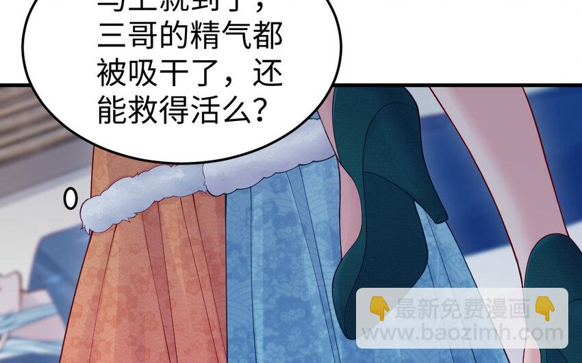60 第59话 我能救他？6