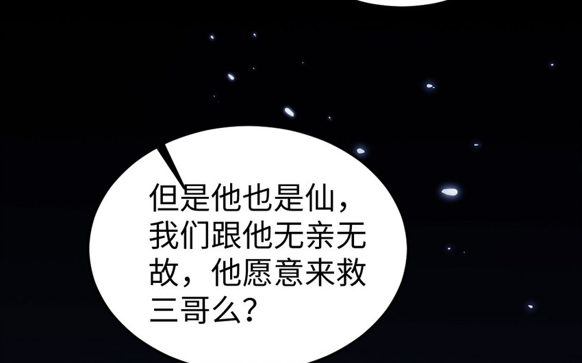 60 第59话 我能救他？8