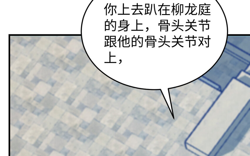 61 第60话 打七窍11