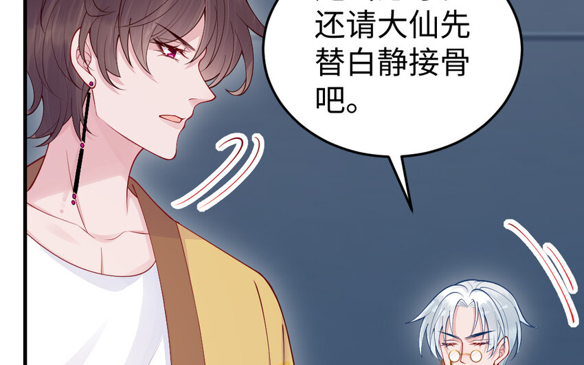 61 第60话 打七窍137
