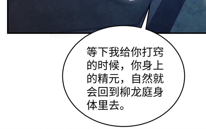 61 第60话 打七窍14