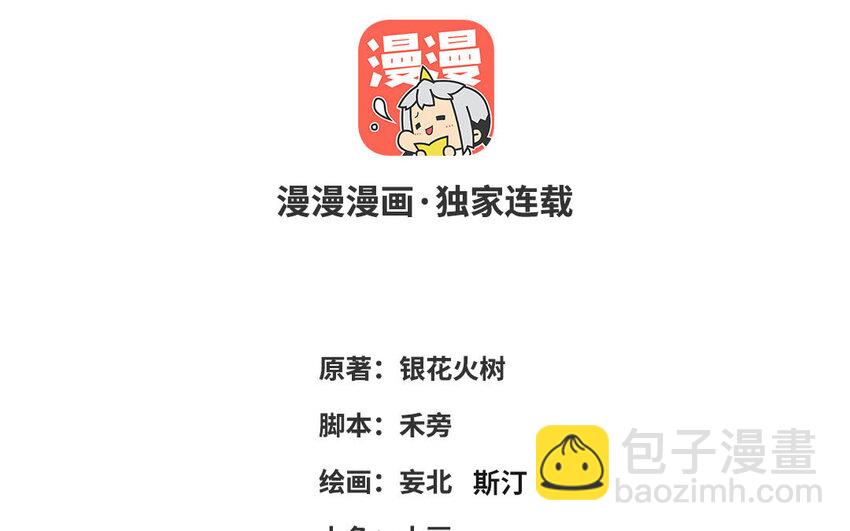 61 第60话 打七窍2
