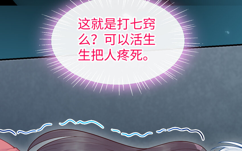 61 第60话 打七窍41
