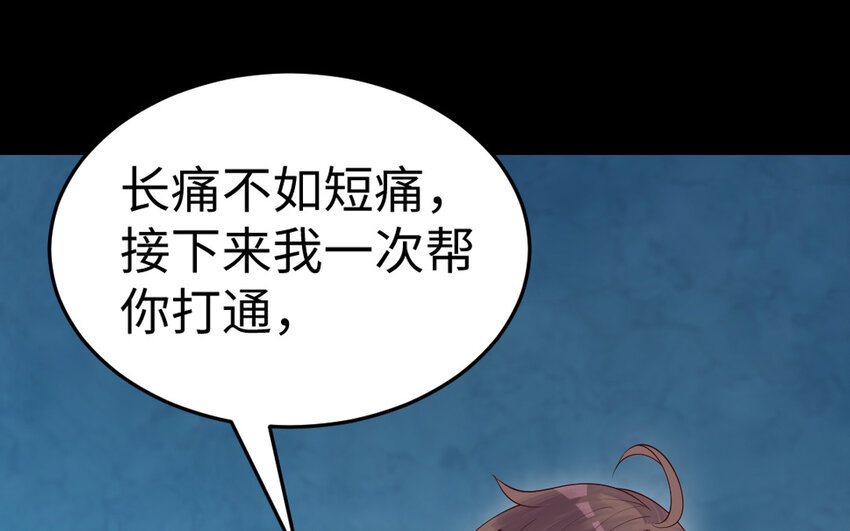 61 第60话 打七窍80