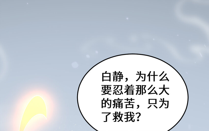 62 第61话 我到底是谁14
