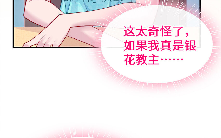 62 第61话 我到底是谁174
