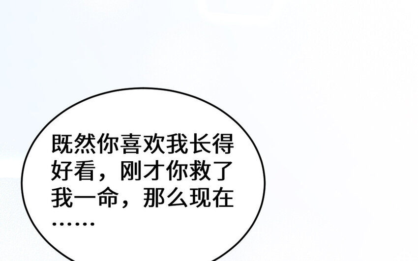 62 第61话 我到底是谁28