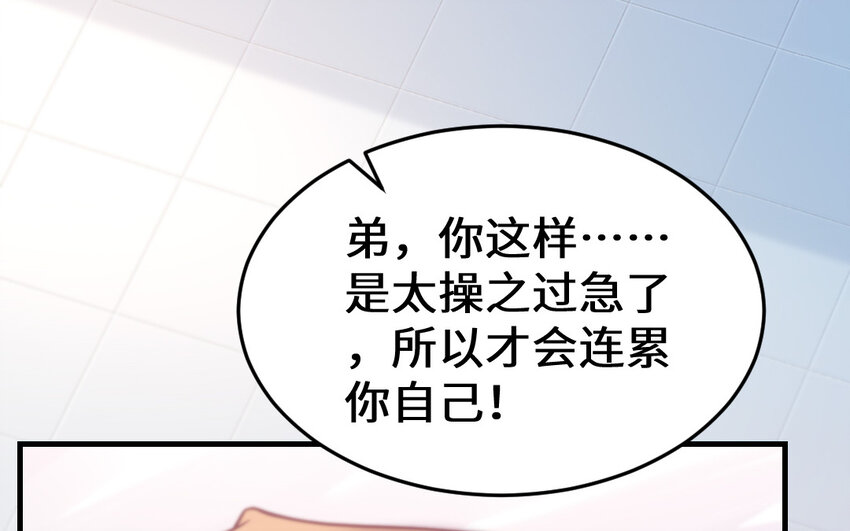 62 第61话 我到底是谁62