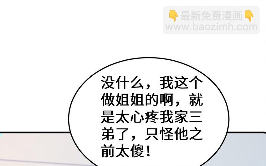 62 第61话 我到底是谁91