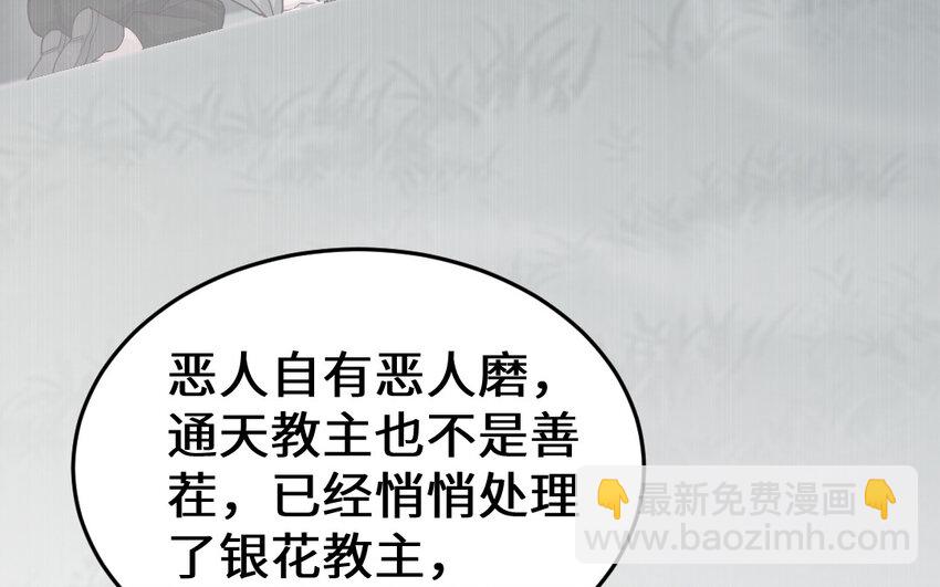 63 第62话 爱我么？10