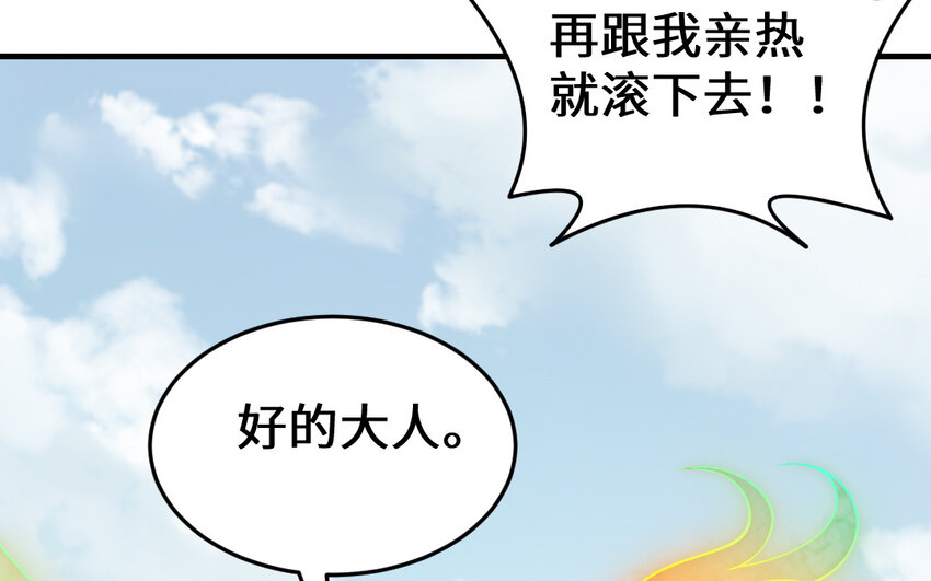 63 第62话 爱我么？104