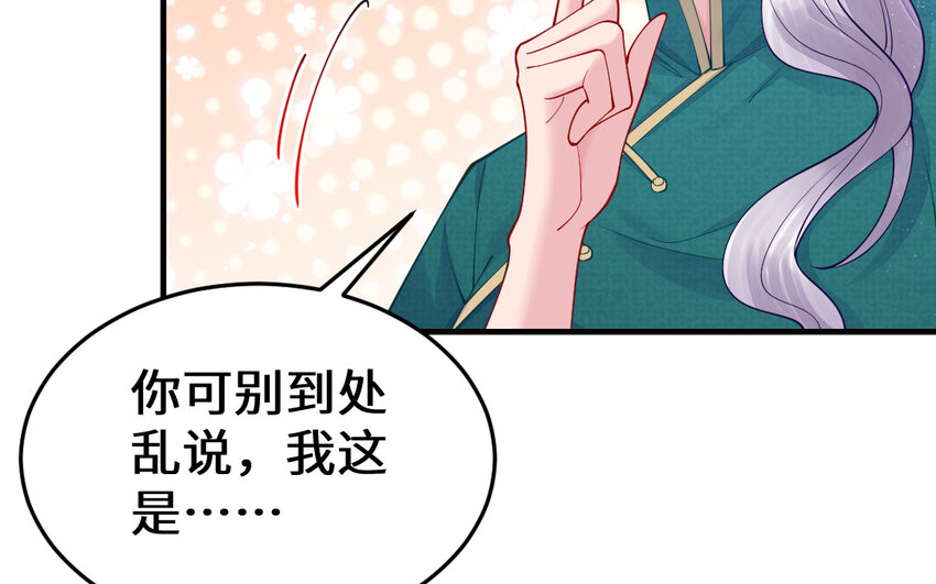 63 第62话 爱我么？16